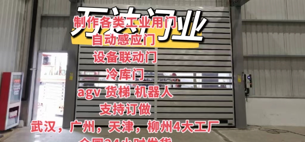 澄海防爆电动卷帘门（镀锌）